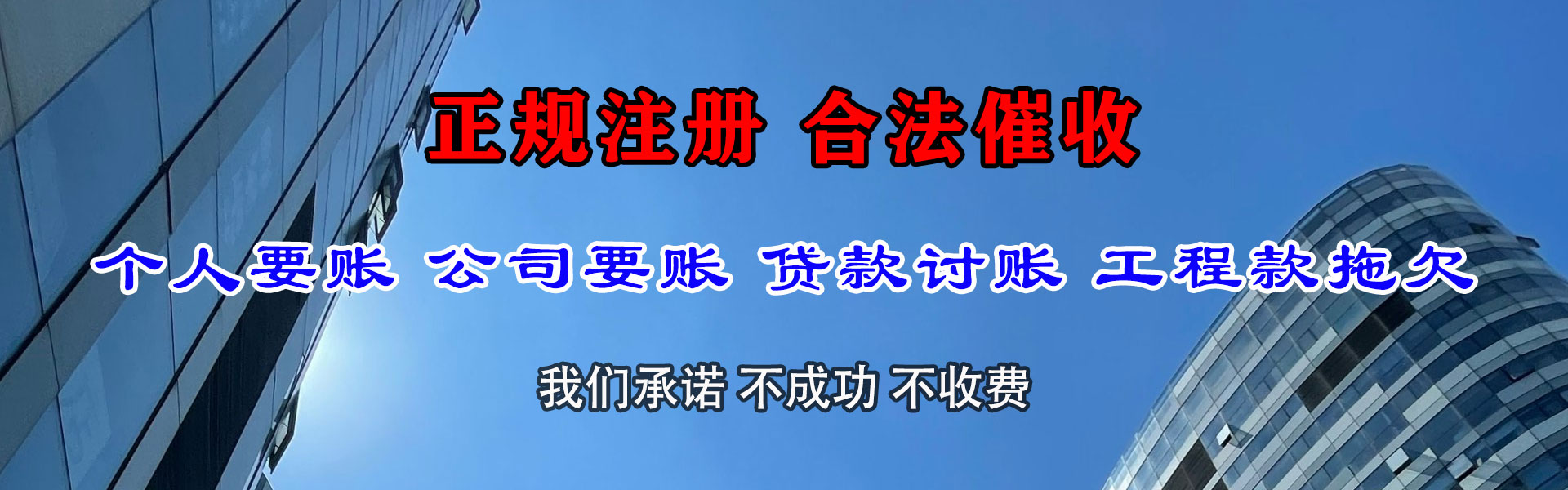 阳新清债公司